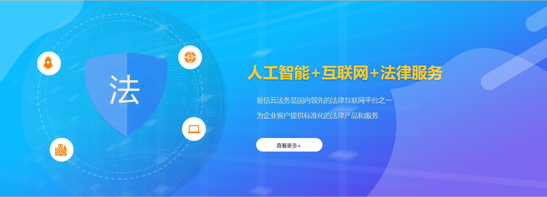 东兰律师在线咨询