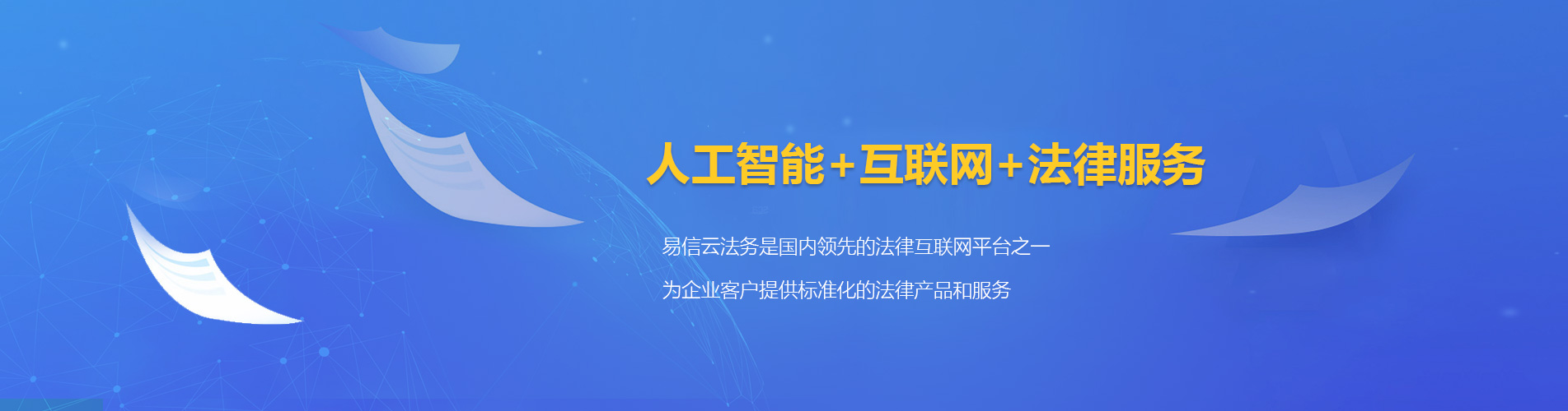 东兰律师在线咨询